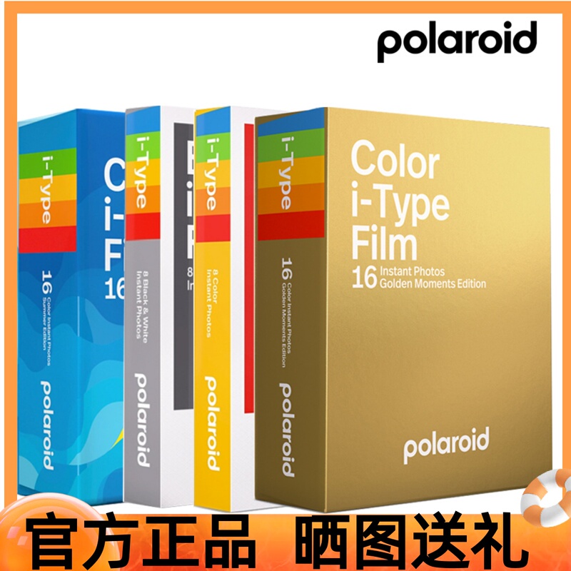 Suitable for Polaroid Itepe Instant Photo Paper Onestep2 I-1 Lab Now with Colorful White Border