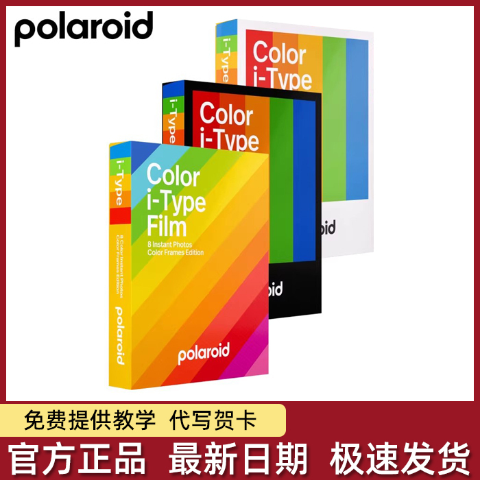 Suitable for Polaroid Instant Camera Photo Paper Onestep2 Now Color White Border Black and White Itype Film
