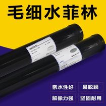 Factory screen printing capillary water film Kotute water film photosensitive glue photosensitive film plate making template special water film