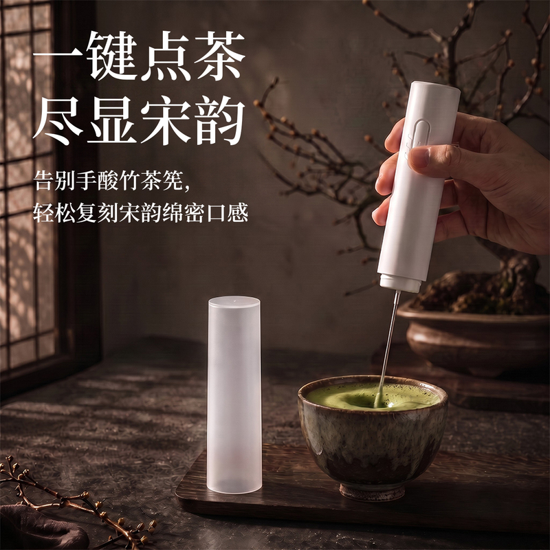Matcha Making Tools, Electric Whisk, Matcha Frother, Coffee Milk Frother, Tea Whisk, Matcha Powder Mixer