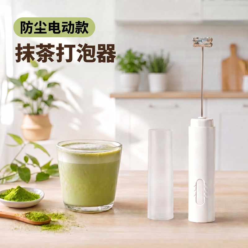 Matcha Powder Mixer, Electric Stirring Stick, Coffee Frother, Matcha Whisk, Cream Whipper, Matcha Tool