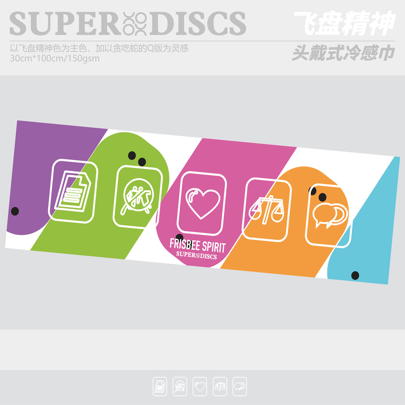 Superdiscs Subo Frisbee Sports Designer Cooling Towel/Towel/Bath Towel Superdiscs Subo Frisbee Sports Designer Cooling Towel/Towel/Bath Towel