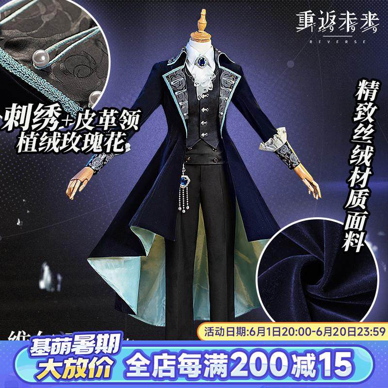 重返未来:1999|司辰维尔汀cos服全网最全测评!穿上秒变神秘组织话事人?🔥_Cosplay女装_淘宝游戏网