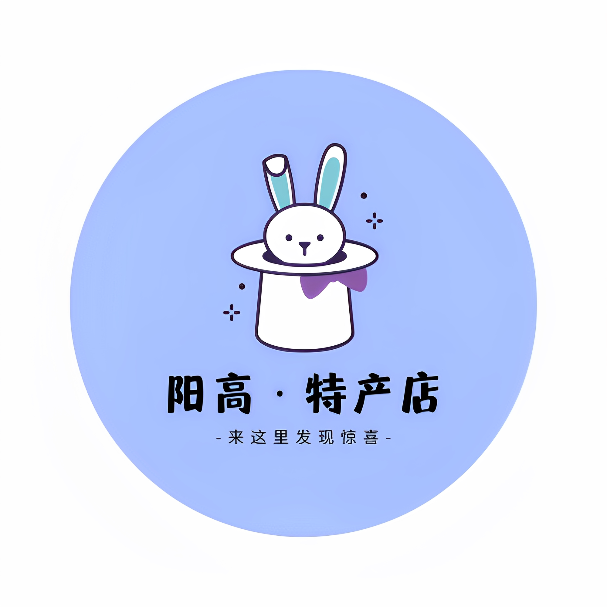 阳高杏脯特产店