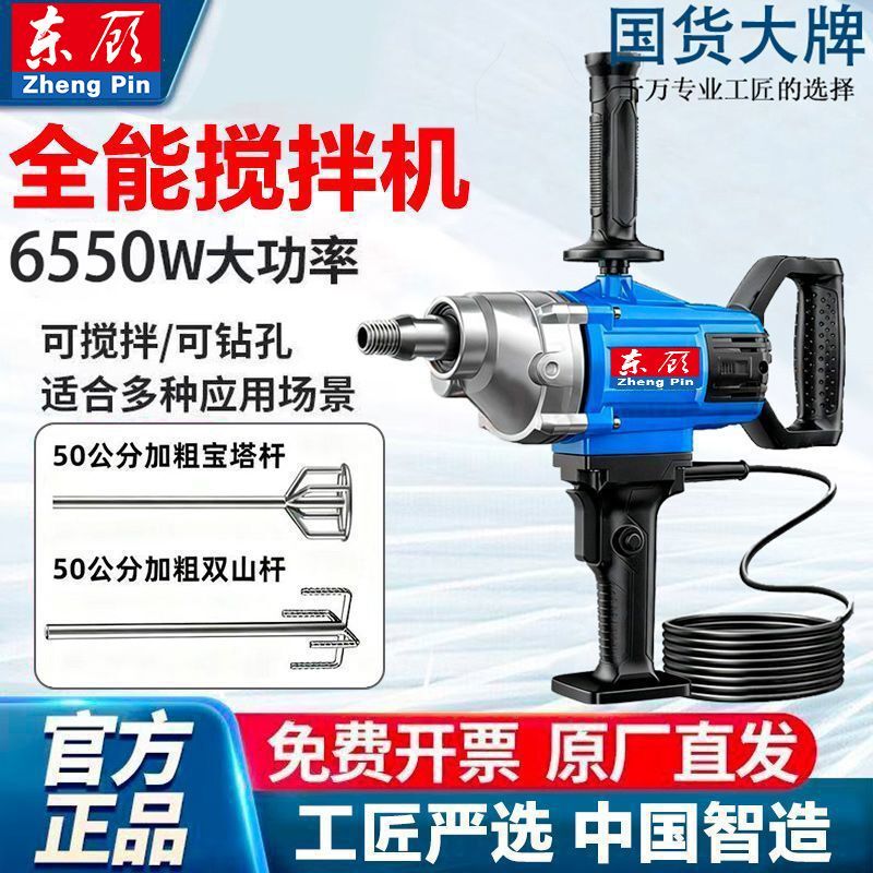 High-Power Rhinestone Mixer for Cement, Mortar, Putty Powder, and Multi-Functional Drill for Mixing Paint