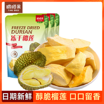 3 bags of Tikta jelly-dried durian 30g bags of fresh dried fruit snacks office food snacks gifts