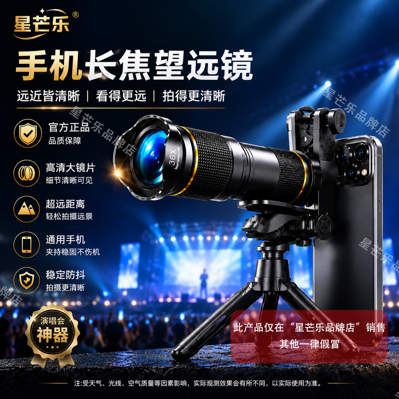 [Official Genuine Product] Starlight Mobile Phone Telescope External High-Magnification Telephoto Lens 2026 New Model Star-Watching Gadget