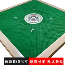 Automatic mahjong machine table cloth self-adhesive troublesome mahjong table table cloth sticky cloth table cloth pad table cloth thickening silencer