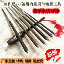 Making flute sheng naxiao southern flute northern flute shakuhachi mace length one meter special tool with inner bore bamboo file file
