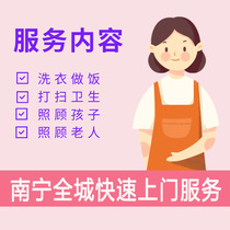 Nanning day shift live-in nanny aunt cooking nanny nanny confinement nanny housekeeping service for taking care of the elderly