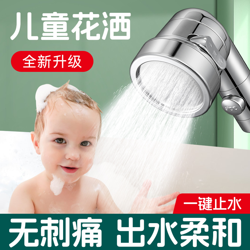 Children's Shower Head with One-Touch Water Stop, Baby Bath Gadget, Special Handheld Small Shower Head