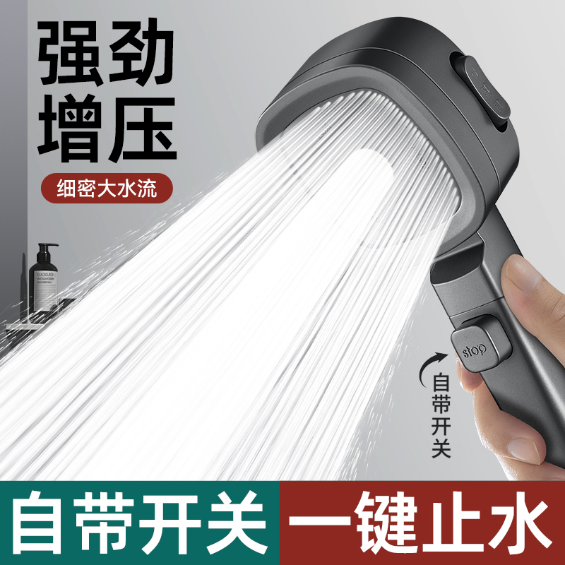 Bath Faucet Shower Head with Switch, Water Heater Booster Shower, One-Touch Water Stop, Handheld Household Showerhead