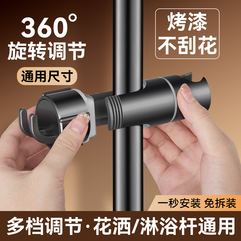 Adjustable Shower Head Bracket, No Drilling Required, with Hook, Universal Shower Head Holder, 360-Degree Rotation, up and down Adjustment
