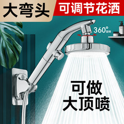 Adjustable Shower Head, Rotatable Elbow, Bathroom Water Heater, Shower Pressurized, Large Water Output, Shower Flower Sun