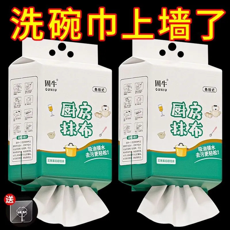 Kitchen Paper Towels Absorb Oil and Water, Special Kitchen Paper Towels, Super Oil-Removing Hand Towels, Lazy Rags, Dry and Wet Dual-Use Paper