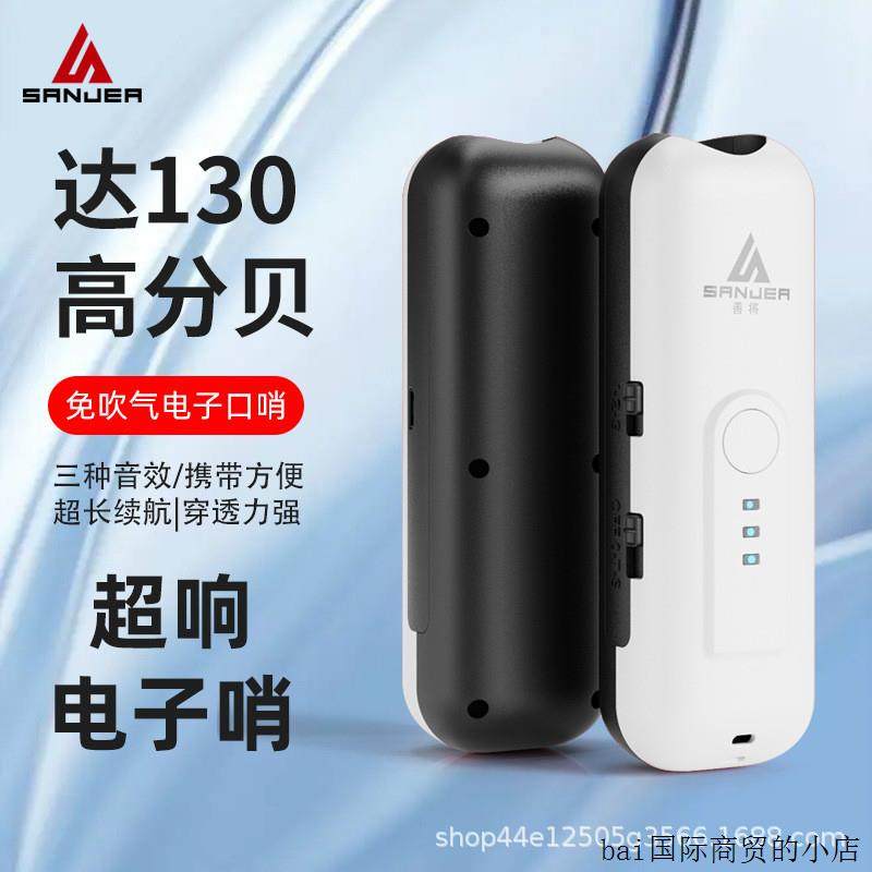 Electronic Whistle Traffic Command Pigeons Trained Superloud Basketball Referee Special Super Loud Whistles Sports Teacher Whistle-Taobao