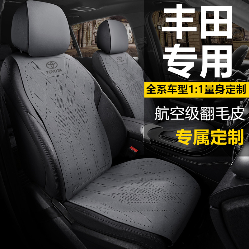 Toyota Motor cushion Winter Vanguard Landakai Merry RAV4 Rong release Carola seat cover Asian Dragon seat cover-Taobao