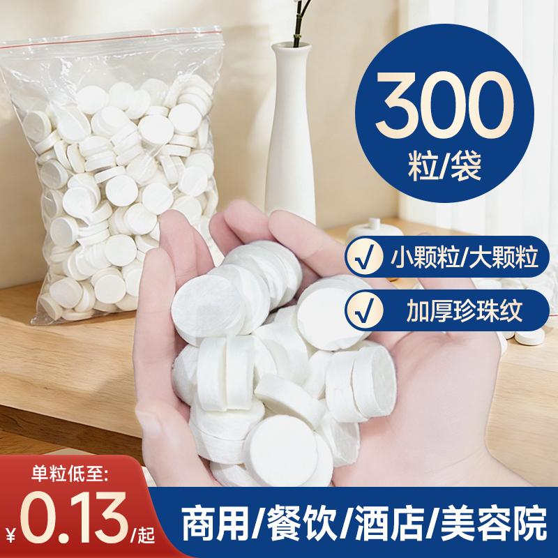 Compressed Towels, Disposable Bulk Commercial Use, Thickened and Enlarged, Catering-Specific Hand Towels, Beauty Salon Wet Wipes, Large Packaging