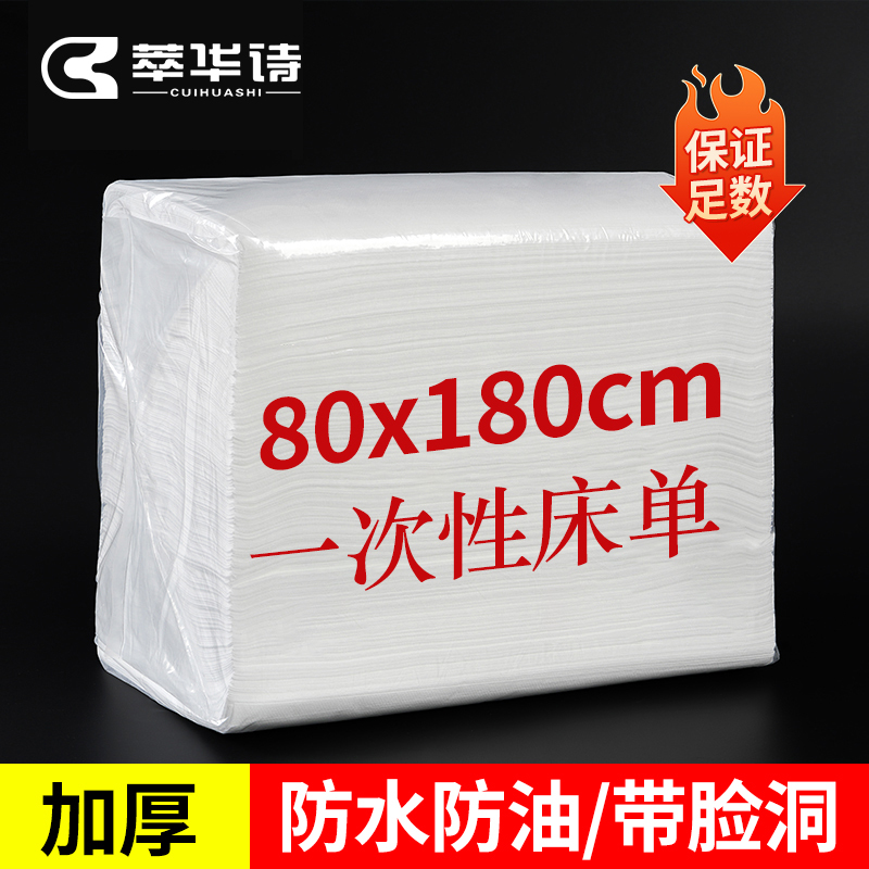 Disposable Bed Sheet for Beauty Salons, Thickened, Breathable, Waterproof, Oil-Proof, with Hole for Massage Bed, Non-Woven Fabric Mattress