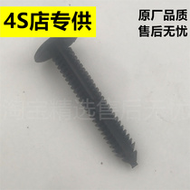 Suitable for American Ford Explorer F-150 car roof buckle cover buckle tree-shaped extended barbed rivet