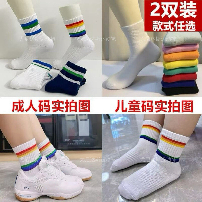 Yonds Kidsren's Badminton Socks Yy Boys and Girls Mid-Length Thickeneded Towel Socks Professional Sports Socks