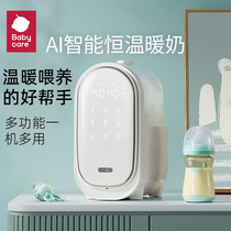 babycare milk warmer bottle sterilizer multifunctional all-in-one baby warmer heated breast milk constant temperature home