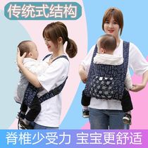 Baby carrier front-hold baby carrier back-type newborn child sling four-claw simple breathable anti-leg