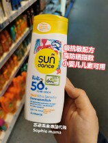 Now German DM Sundance baby child anti-sensitivity sunscreen lotion 200mlSPF50 mild pregnant woman available