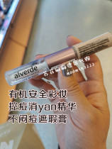 Spot Germany Alverde double head plant anti-acne essence to pimple-flawless liquid to cover pimple pregnant women available