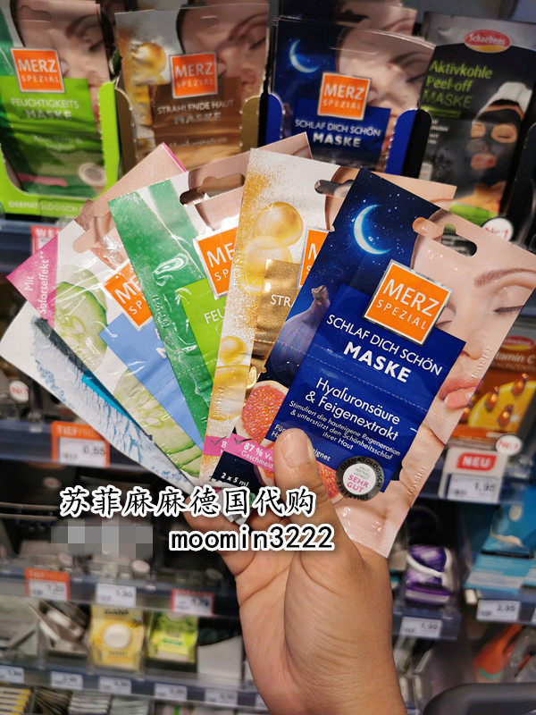 Now Goods ~ German Merz Beauty Aloe Moisturizing Pearl Tender White Sea Mud Clean Gingko Anti-Decay Mask 2 Packs