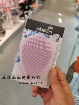 German purchasing ebelin silicone gel wash face brush Soft bashing thoroughly clean black head white head to keratinocytes with stock