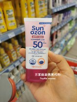 Pre-German sunozon50 times Bouric acid anti-aging anti-pigmentation Water-resistant Sensitive Sunscreen 50ml