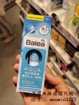 Spot Germany Beara Barleja AQUA water gazing eye gel eye cream with ball bearing 15ml new packaging