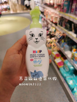 Spot German homegrown Hipp hippocampi organic kitten baby free almond oil children emollient Moise