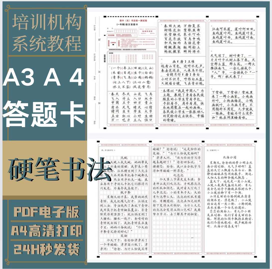 6答题卡- Top 100件6答题卡- 2026年1月更新- Taobao