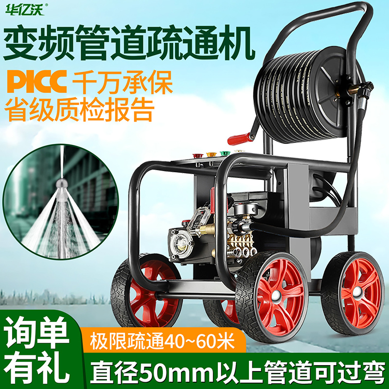 Professional Electric Drain Cleaner 220V High-Pressure Cleaning Machine for Commercial Use, Pipe Unblocker, Property Maintenance, Water Rat Professional Electric Drain Cleaner 220V High-Pressure Cleaning Machine for Commercial Use, Pipe Unblocker, Property Maintenance, Water Rat