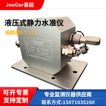 Level tube static slope pressure difference subway corridor tunnel dam large foundation settlement monitoring edge hydraulic sensor