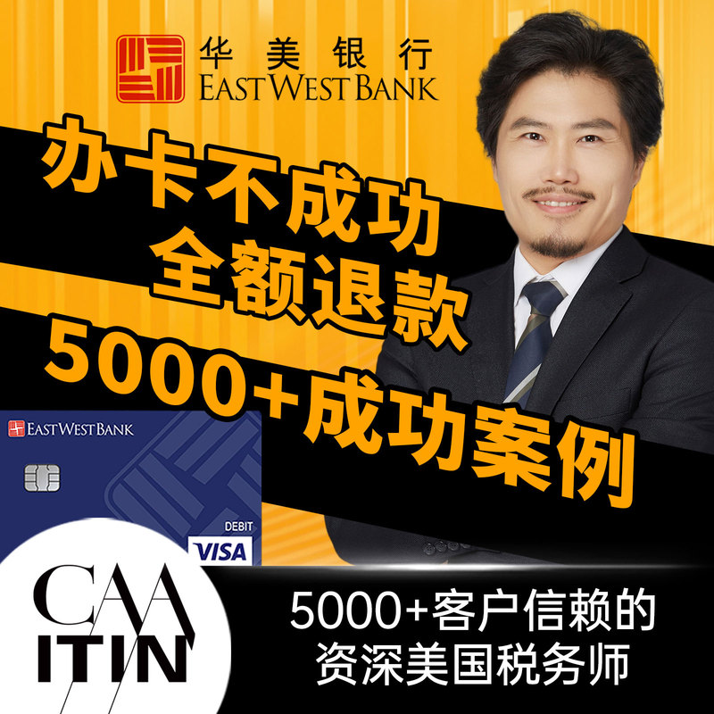 Huamei Bank Personal Account Opening - Company Account - Offshore Account - Xiaopi's Journey Abroad Caaitin