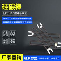 Product accessories-silicon carbon rod electric furnace heating tube U-shaped high temperature furnace muffle furnace special manufacturer direct sales support customization