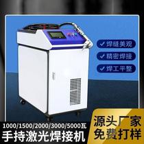 Handheld laser welding machine metal stainless steel galvanized pipe square pipe cutting cleaning fiber laser welding manufacturer