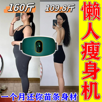 Fat-shaking machine belly fat-burning artifact a special artifact for lazy people to lose weight reduce fat on the belly and waist and exercise