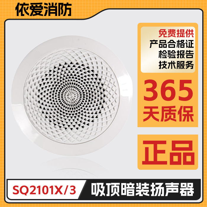 Elove suction top Ming fit SQ2101M 3 dark fit SQ2101X wall-mounted speaker sound SQ2101B 3 new-Taobao