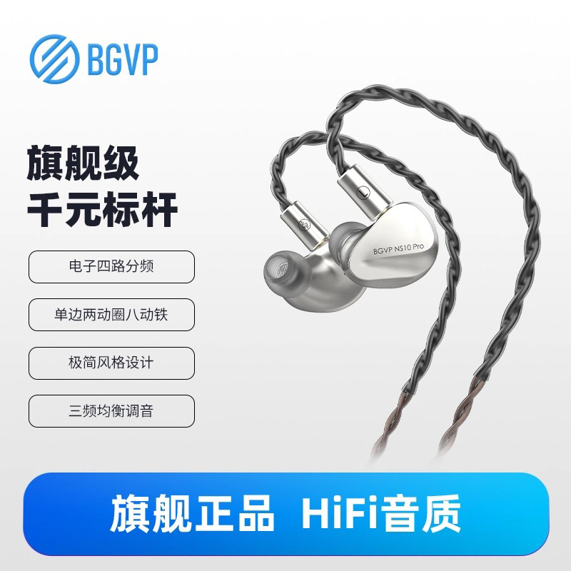 Bgvp Ns10Pro Dual Dynamic and Eight Balanced Armature Ten-Unit Hifi Wired Earphones High-Resolution High-Quality Earbuds