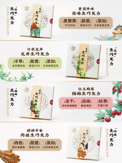 巧国源记新国风系列原味龙井生巧纯可可脂鲜奶油巧克力节日礼品