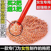 Old-fashioned mop mop household absorbent mop ordinary mop mop household cotton mop towel cloth wooden pole mop