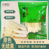 Jiuyangzhi bamboo fungus 30g*2 pack dry goods bamboo sun mushroom dried wild long skirt Gutian bamboo sheng soup hot pot ingredients