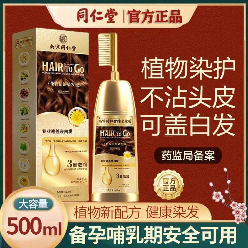 让发丝回归大地的呼吸——一梳黑染膏的自由野性之美_彩染_淘宝美妆网