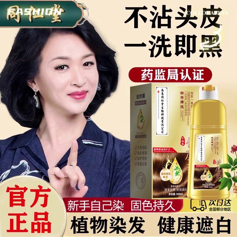 硬核实测！这款孕妇专用染发膏，真的能“一洗黑”吗？