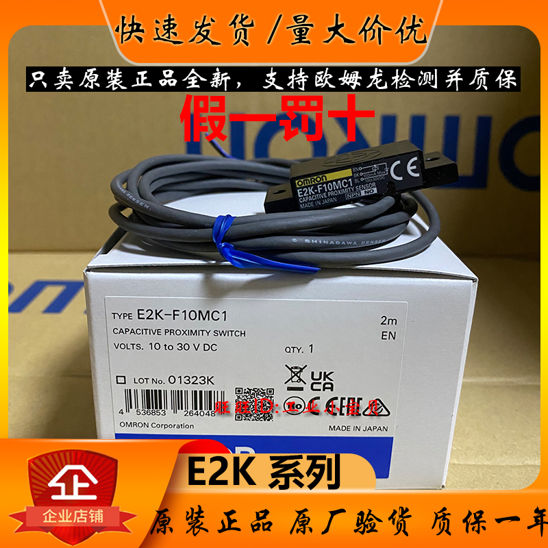 Authentic Japanese Omron Proximity Sensor E2K-F10Mc1-A E2K-L13Mc1 Proximity Switch