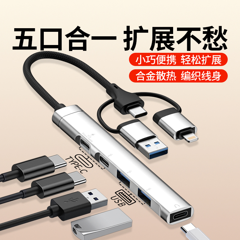 Suitable for Huawei Apple 17 Multi-Interface Typec Expander USB Docking Station 13/14 Mobile Phone Lightning Power Supply Hub High-Speed External U Disk Keyboard and Mouse Headset Notebook Tablet Computer
